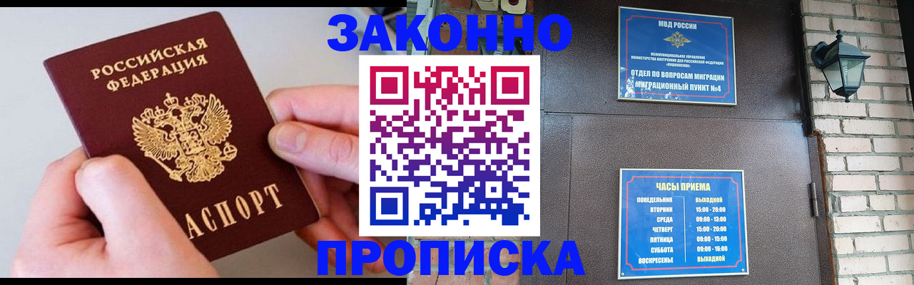 миграционный учет в Верещагино