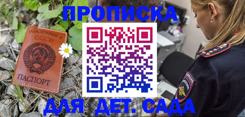 временная регистрация недорого в Верещагино