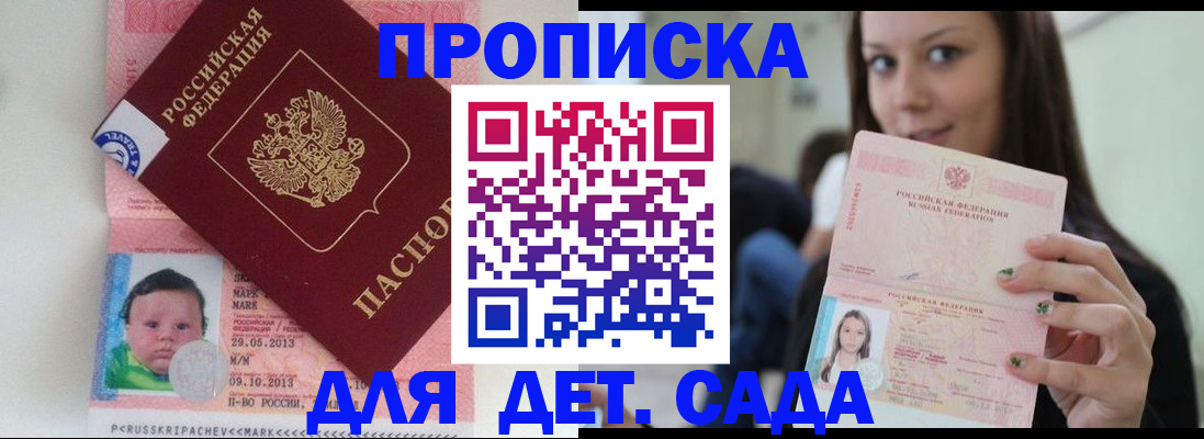 прописка штамп в Верещагино