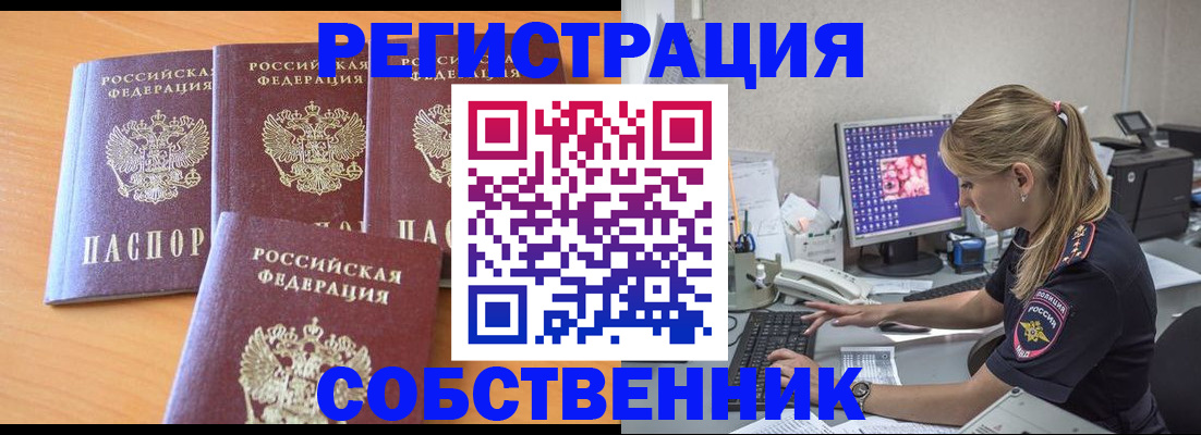 прописка поиск в Верещагино