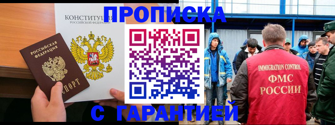 прописка для военкомата в Верещагино