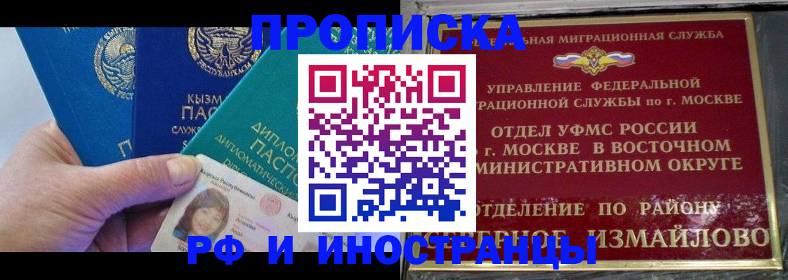 временная регистрация в Верещагино