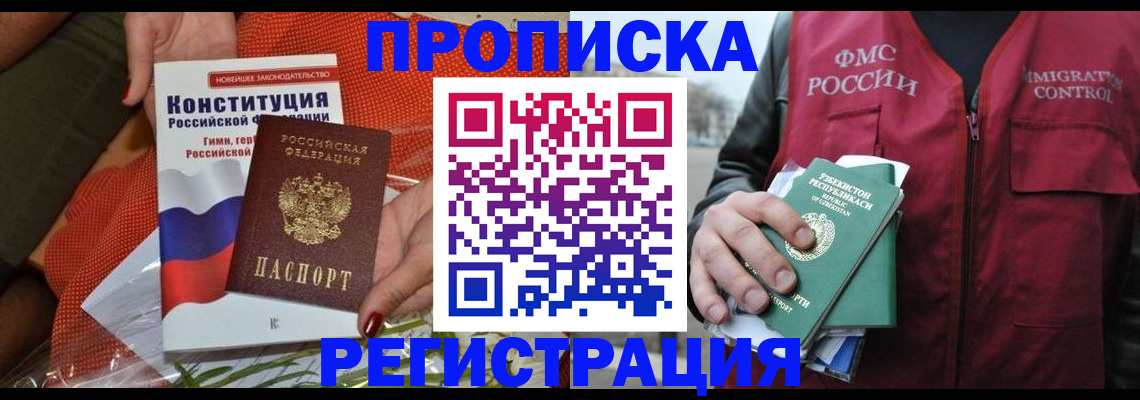 прописка поиск в Верещагино