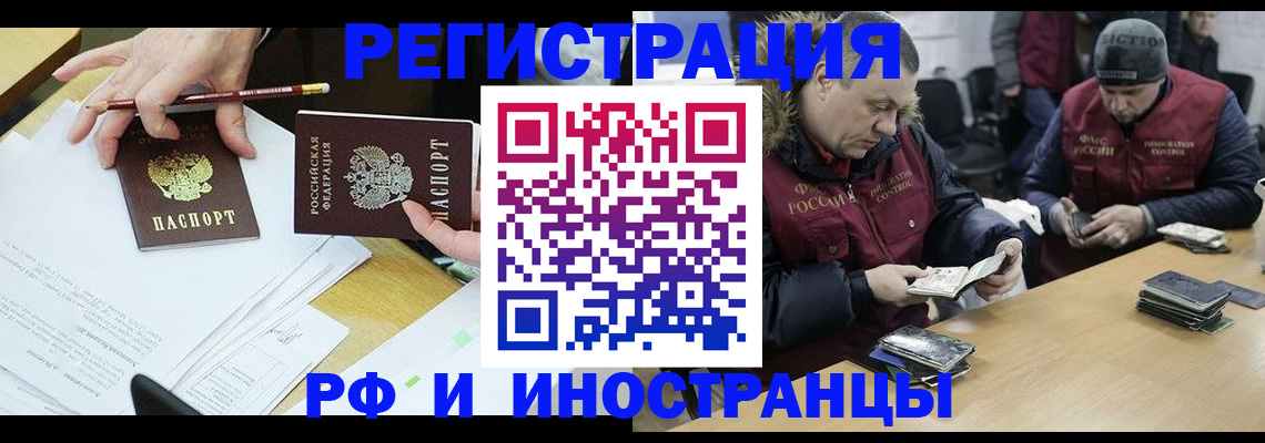 временная регистрация недорого в Верещагино